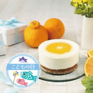 おひさまケーキ ～こどもの日仕様～